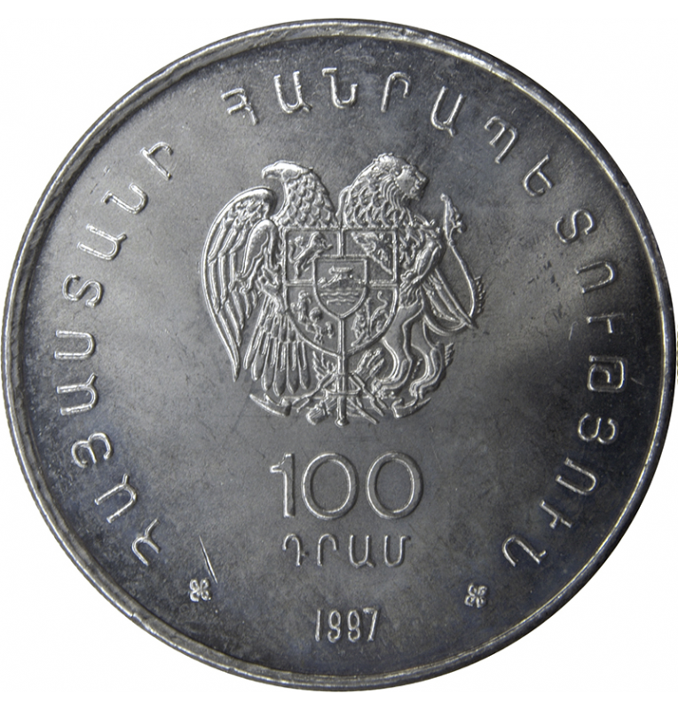 Armenia 100 Dram 1997 KM 76. NO UNC
